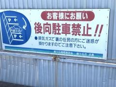 オークワ伊賀緑ケ丘店