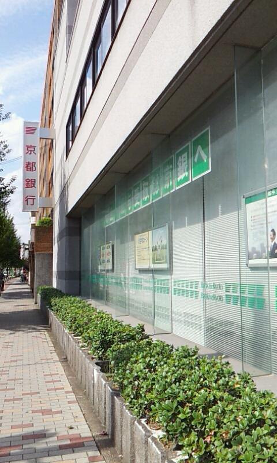 京都 銀行 高野 支店