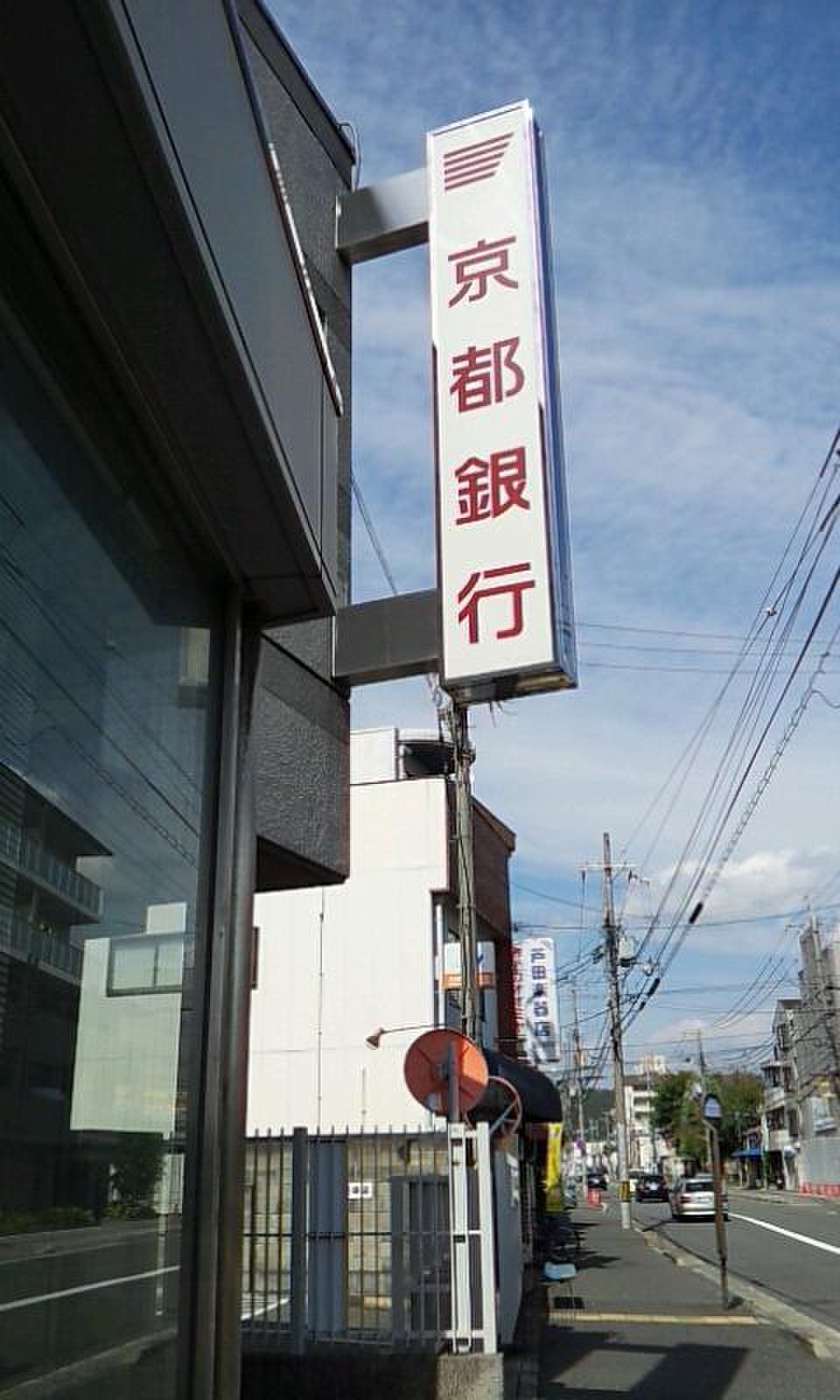 京都 銀行 高野 支店