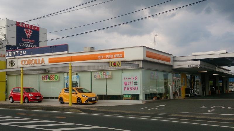トヨタカローラ奈良橿原01