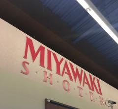 宮脇書店　今城玉島店