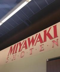 宮脇書店　今城玉島店