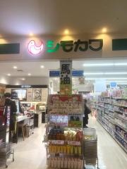 シモカワセンター店