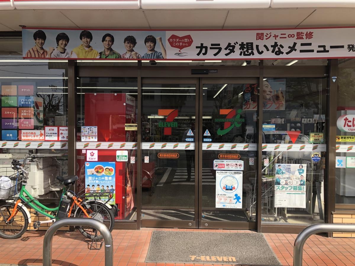 コンビニ