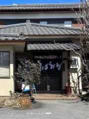 長寿庵