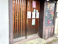 やきとり一の坊