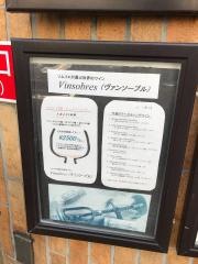 ヴァンソーブル