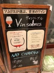 ヴァンソーブル