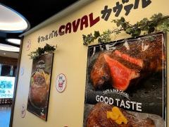 カヴァル（ＣＡＶＡＬ）　ソラリアプラザ店