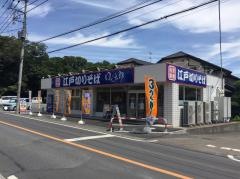 ゆで太郎　上尾平塚店
