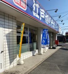 ゆで太郎　上尾平塚店