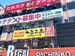一石二鳥