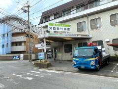 河西田村病院