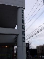 みよか内科クリニック