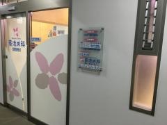 菊池内科