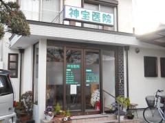 神宝医院