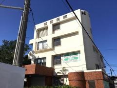 城間医院