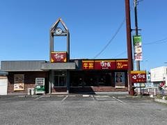 すき家　松戸中央店
