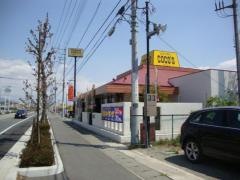 ＣＯＣＯ'Ｓ　甲府昭和店