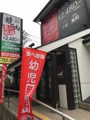 じゅうじゅうカルビ　深江橋店