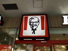 ケンタッキーフライドチキン　パレット久茂地店