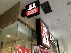ケンタッキーフライドチキン　パレット久茂地店