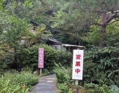 おもだかや新津店