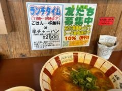 麺王久山店