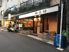 和泉鮨桜丘店