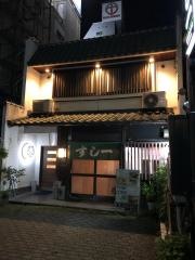 すし一