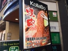 コラボ　六本木店