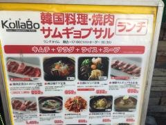 コラボ　六本木店