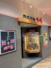 冷麺さくら
