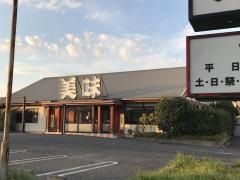 炭火焼肉美味