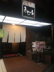 きむら　炭火・和牛焼肉