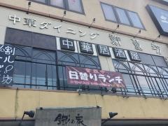 鮮藍坊