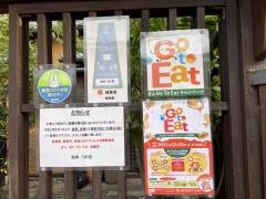 うめ邑