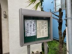 新栄教会