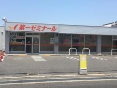 第一ゼミナール　久米田校