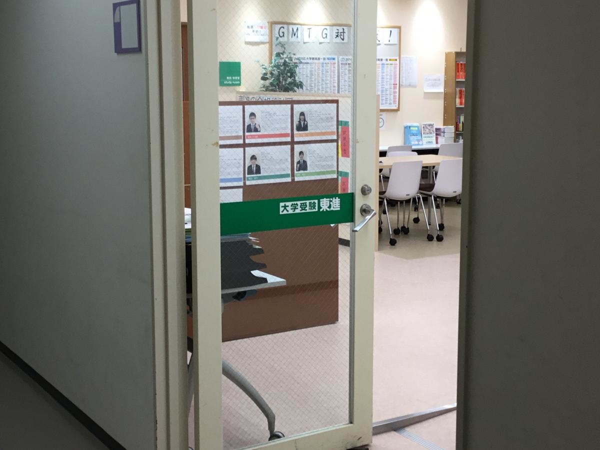 進学塾