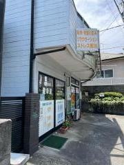 整体施術院健幸道