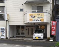 リラクゼーションサロン希望