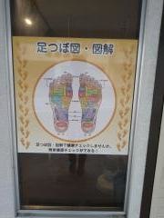 リラクゼーションサロン希望