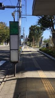「国立病院前」バス停留所