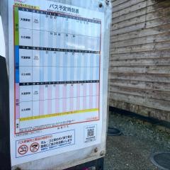 「楯岡中学校前」バス停留所