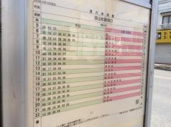 「狭山台三丁目」バス停留所