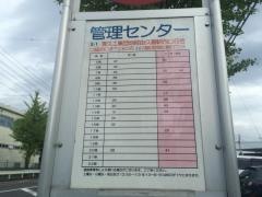 「管理センター」バス停留所