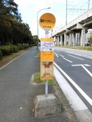 「磯辺５丁目」バス停留所