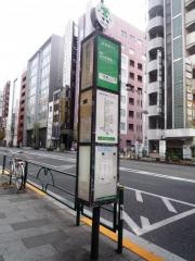 「新宿二丁目」バス停留所