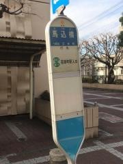 「馬込橋」バス停留所